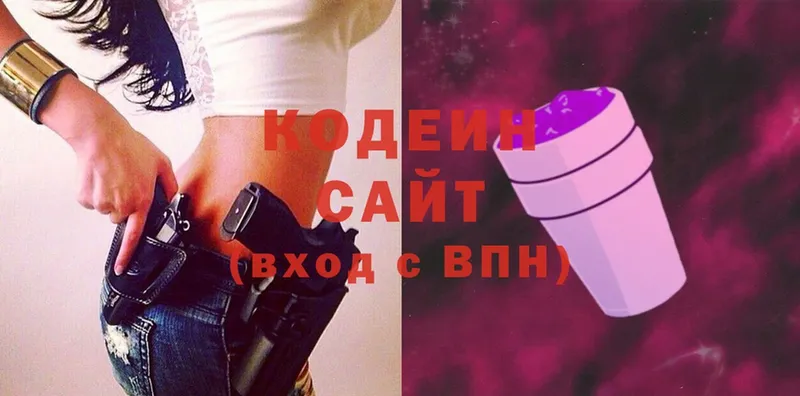 Кодеиновый сироп Lean Purple Drank  Котельниково 