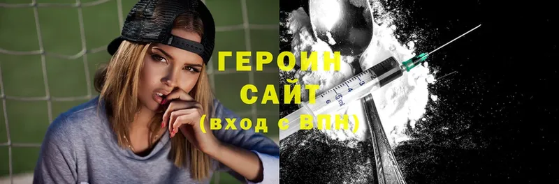 ГЕРОИН белый  MEGA ссылки  Котельниково 