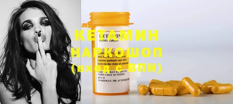 КЕТАМИН ketamine  что такое наркотик  Котельниково 