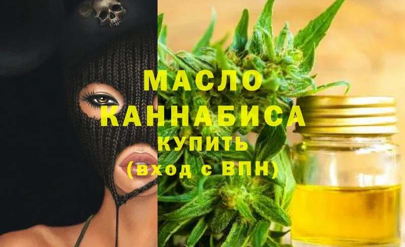 ТГК THC oil  Котельниково 